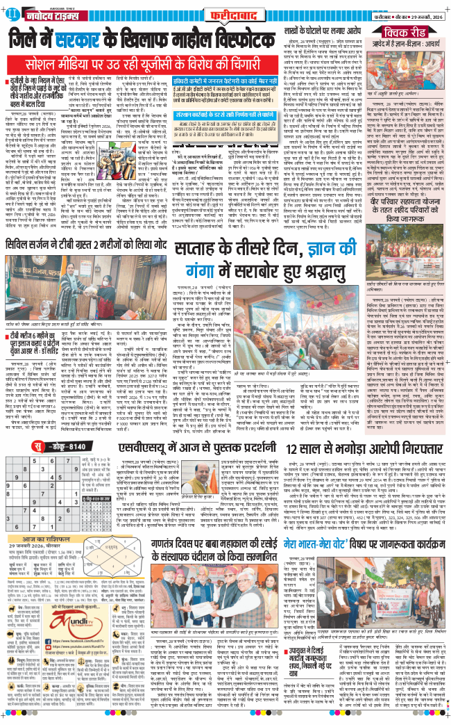Faridabad 2026-01-29