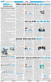 THE NAVODAYA TIMES MAIN UP 2026-01-29