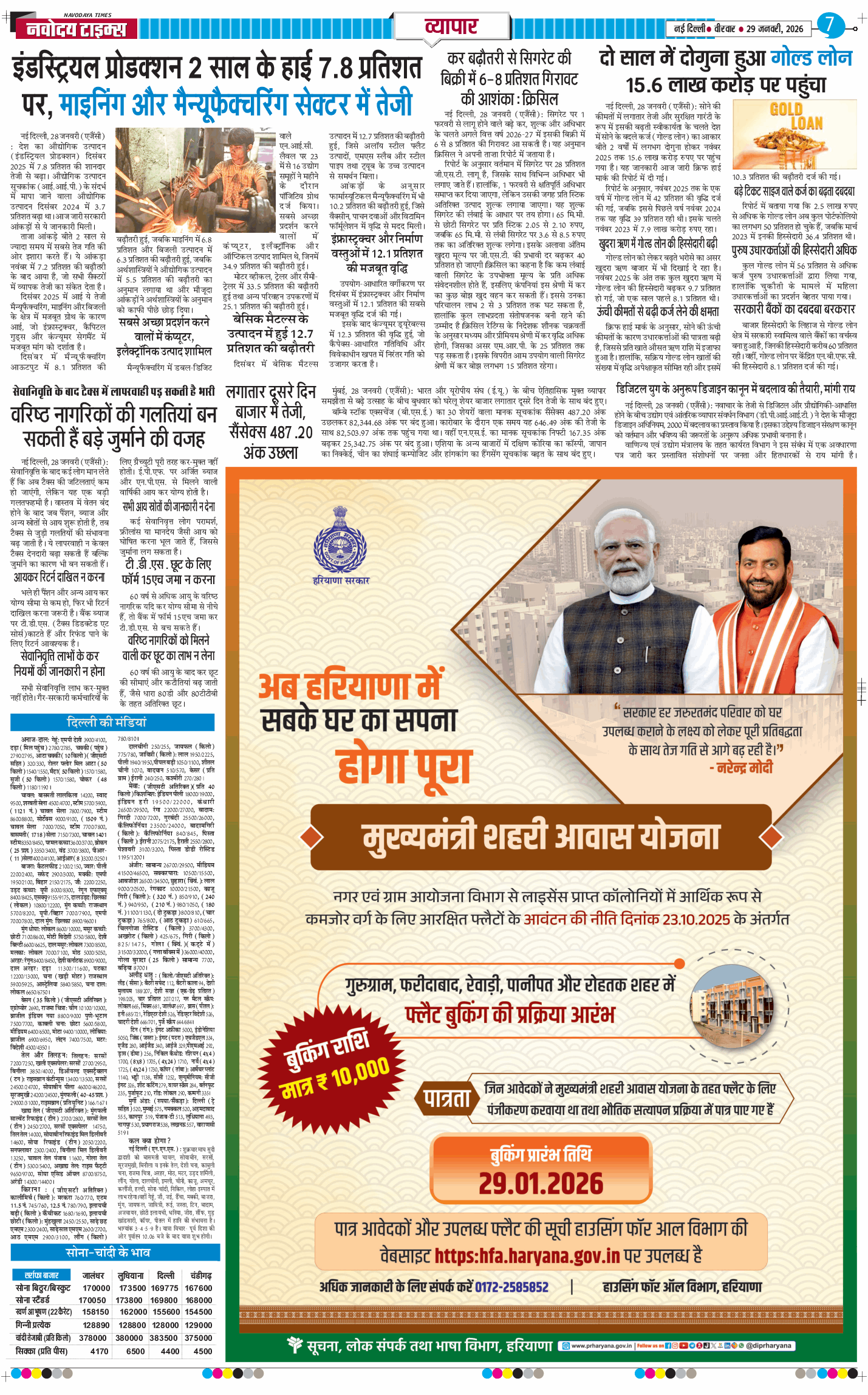 THE NAVODAYA TIMES MAIN UP 2026-01-29
