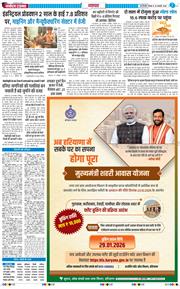 THE NAVODAYA TIMES MAIN UP 2026-01-29