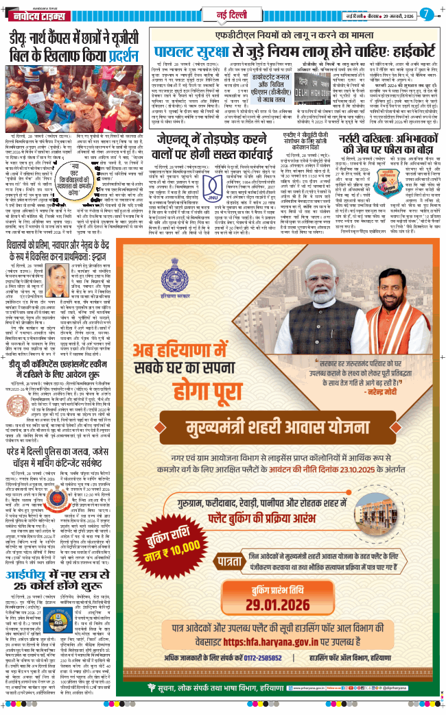 Main Edition 2026-01-29