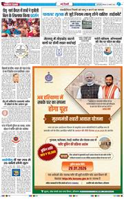 Main Edition 2026-01-29