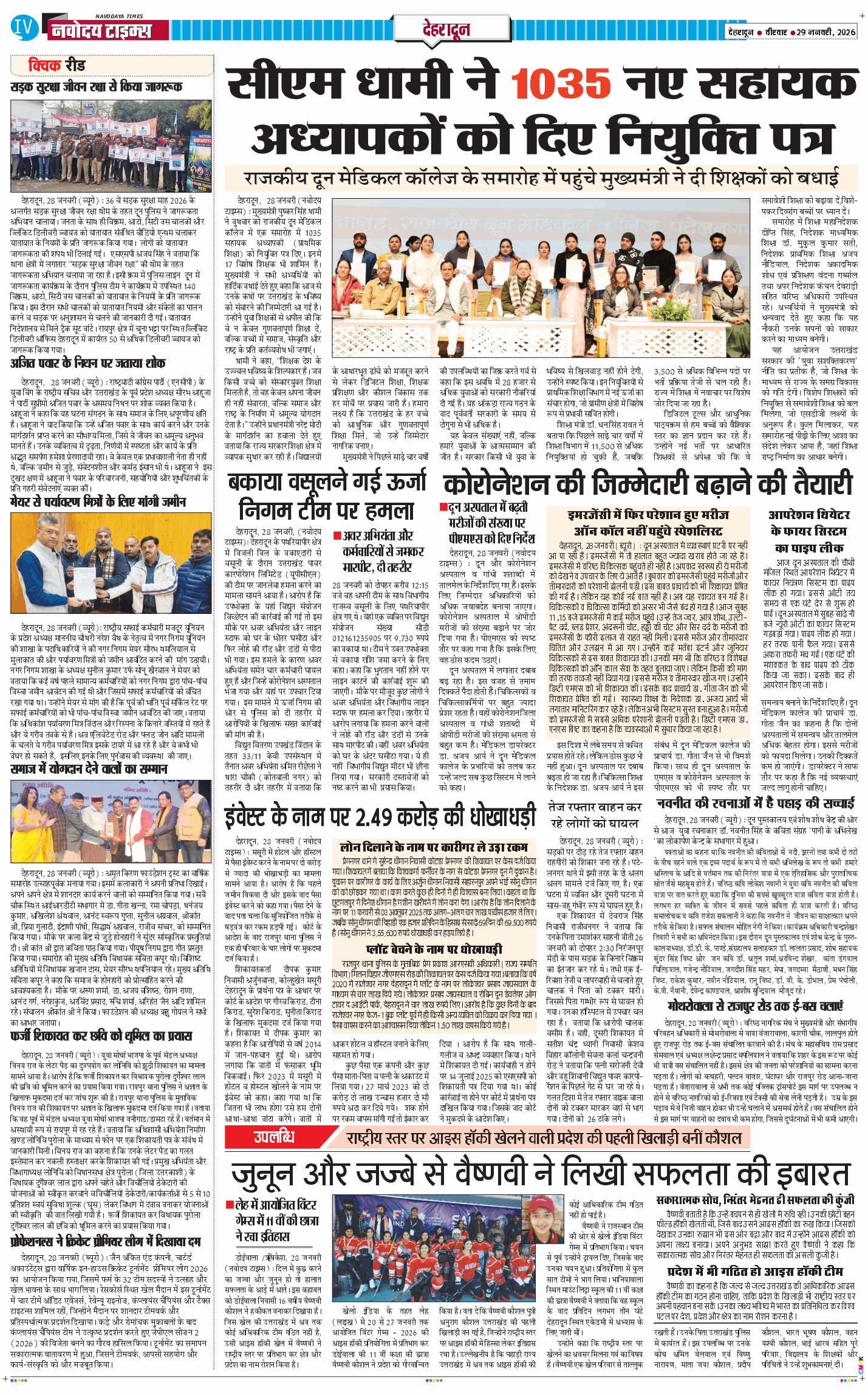 DEHRADUN TIMES 2026-01-29
