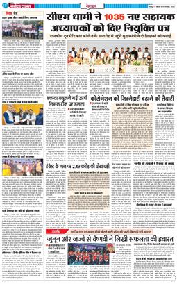 DEHRADUN TIMES 2026-01-29