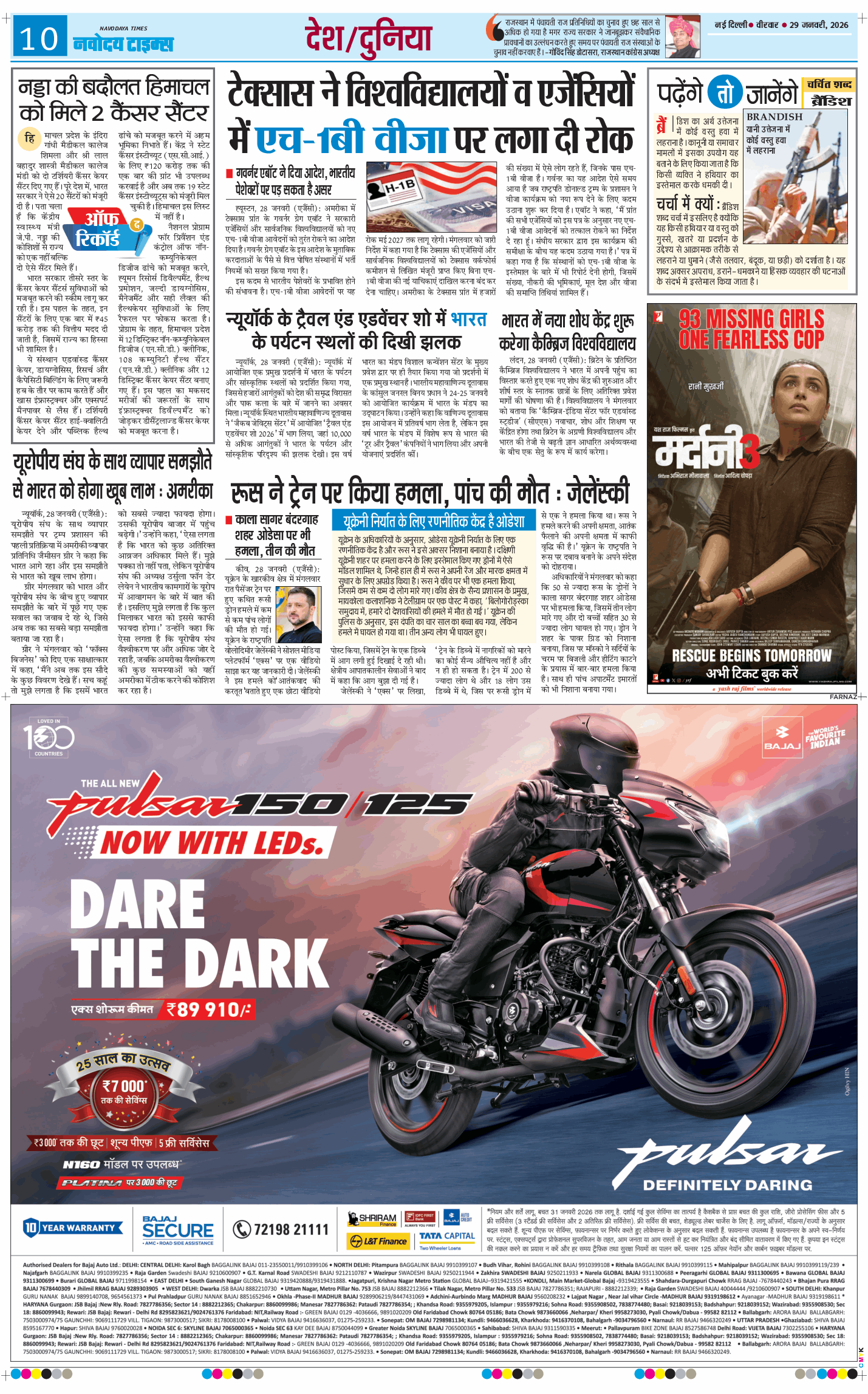 THE NAVODAYATIMES NCR MAIN 2026-01-29