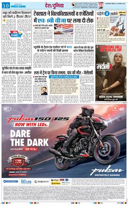 THE NAVODAYATIMES NCR MAIN 2026-01-29