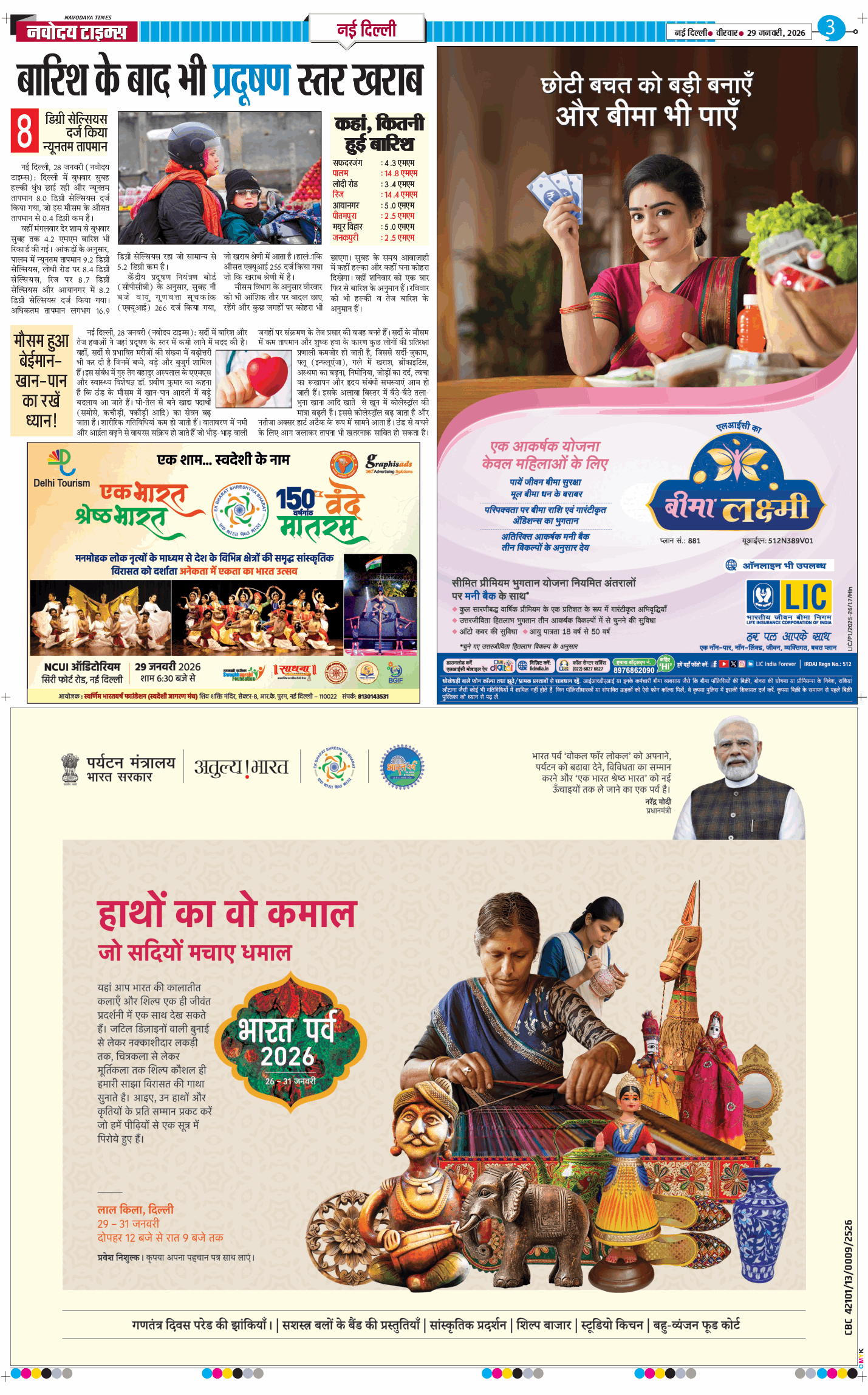 Main Edition 2026-01-29