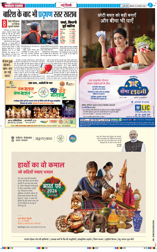 Main Edition 2026-01-29