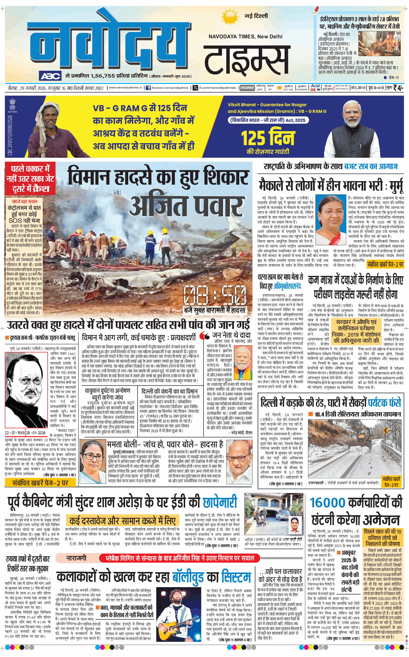 Main Edition 2026-01-29