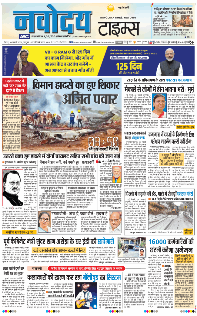 Main Edition 2026-01-29