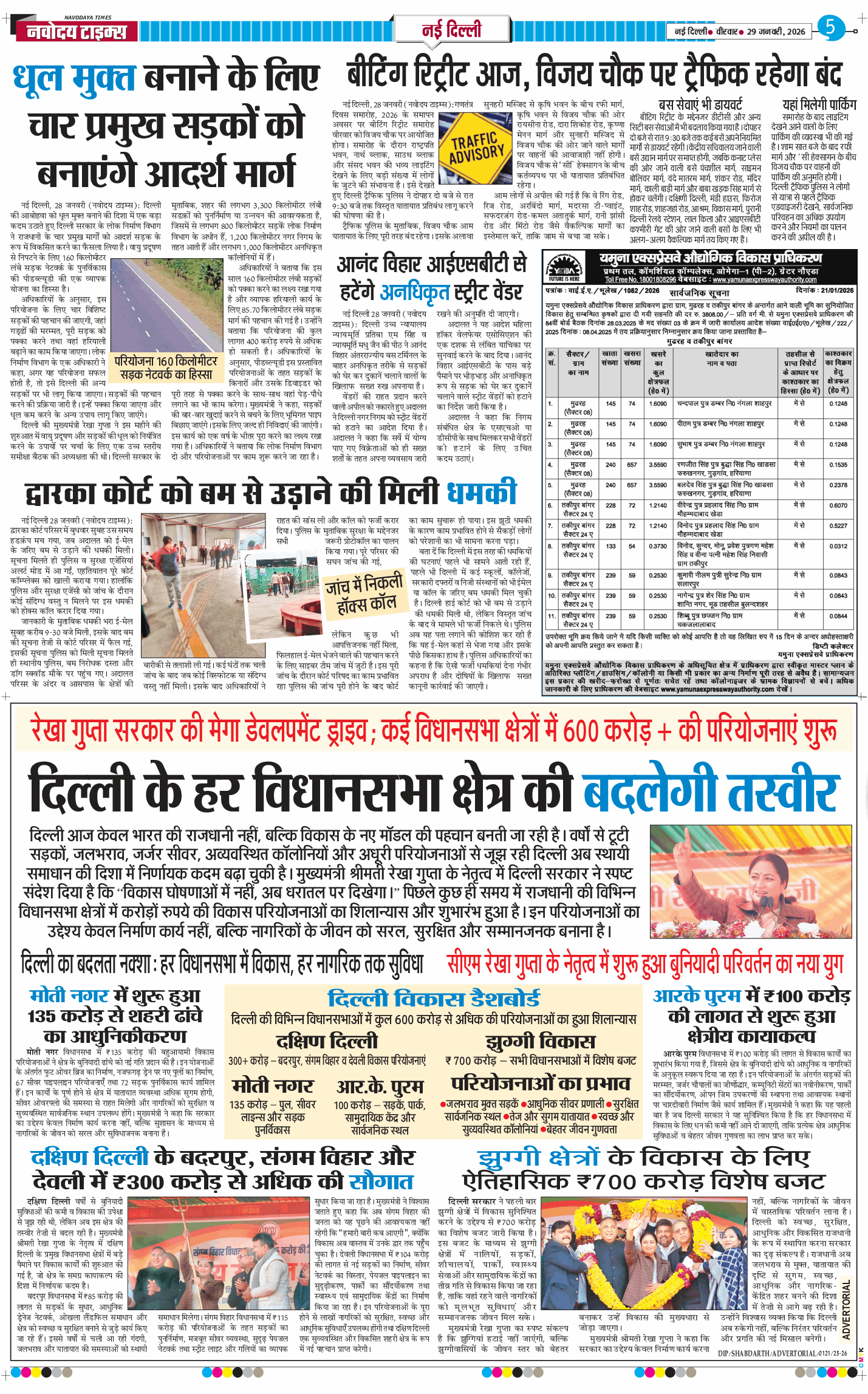 Main Edition 2026-01-29