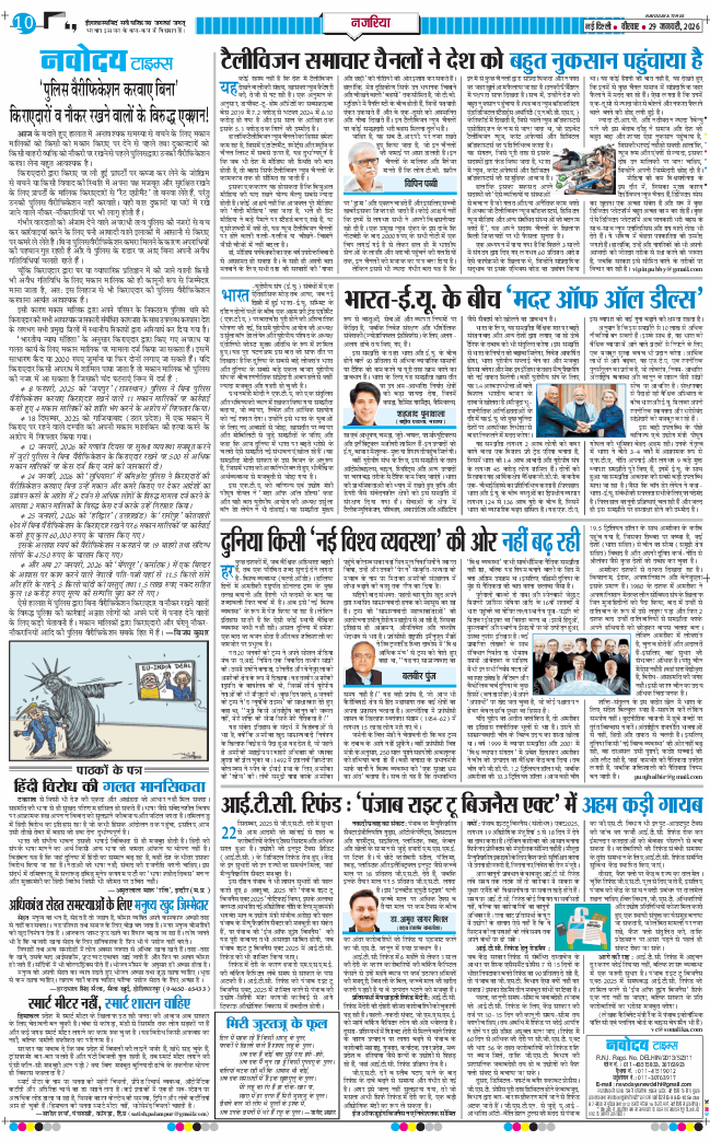 Main Edition 2026-01-29