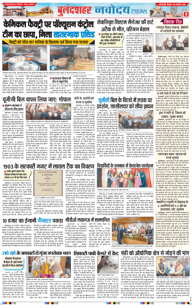 Ghaziabad 2026-01-29