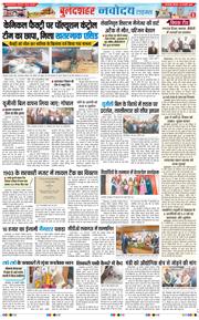 Ghaziabad 2026-01-29