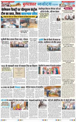 Ghaziabad 2026-01-29