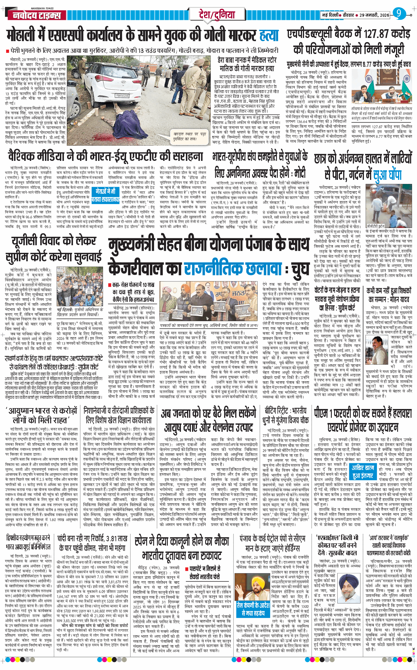 Main Edition 2026-01-29