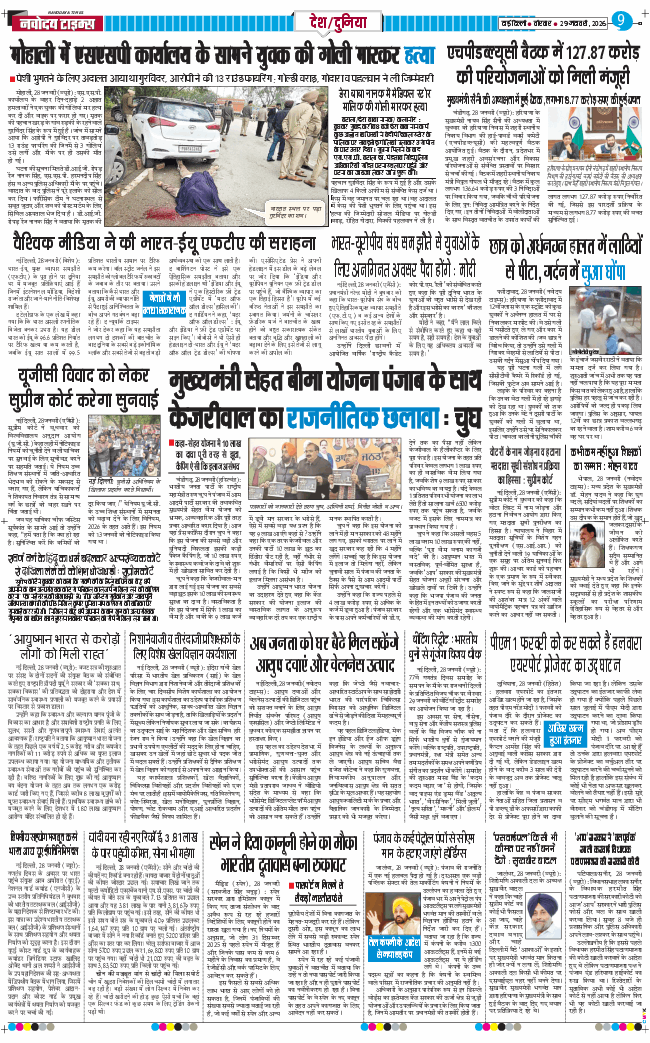 Main Edition 2026-01-29