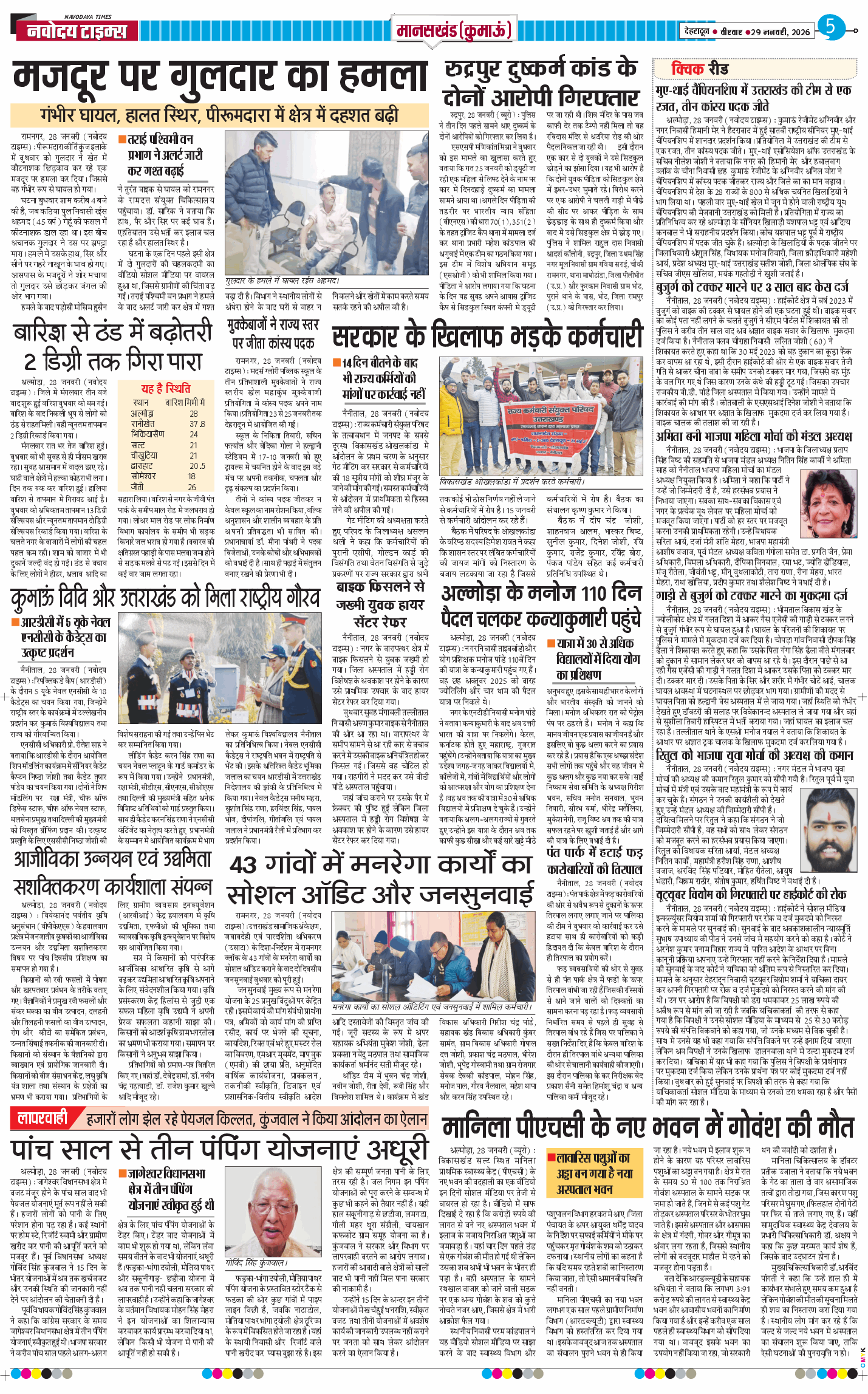 THE NAVODAYA TIMES MAIN UTTARAKHAND AND DEHRADUN 2026-01-29