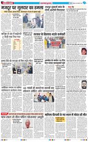 THE NAVODAYA TIMES MAIN UTTARAKHAND AND DEHRADUN 2026-01-29