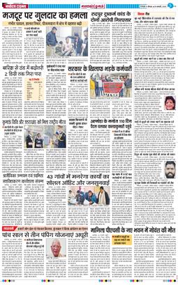 THE NAVODAYA TIMES MAIN UTTARAKHAND AND DEHRADUN 2026-01-29
