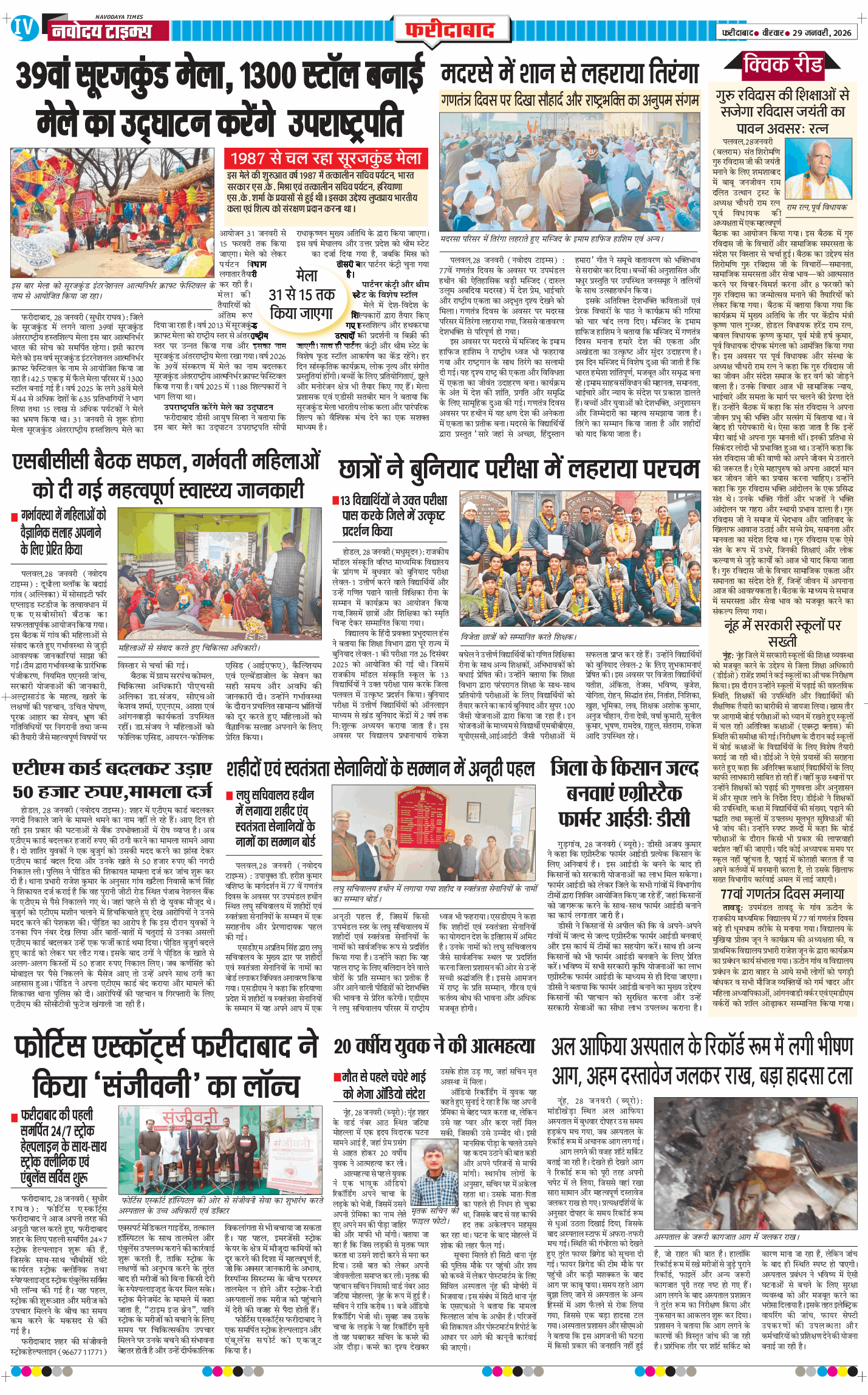 Faridabad 2026-01-29