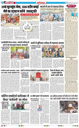 Faridabad 2026-01-29