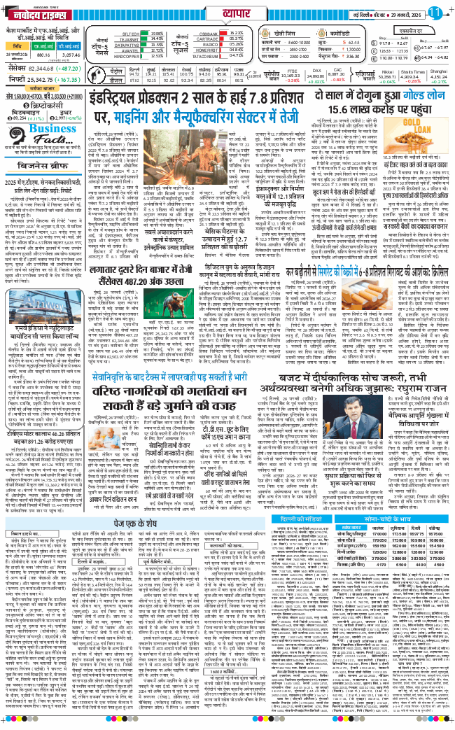 Main Edition 2026-01-29