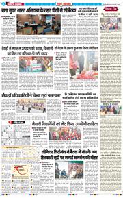 REWARI MAHENDERGARH TIMES 2026-01-29
