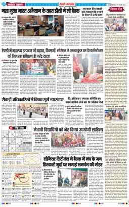 REWARI MAHENDERGARH TIMES 2026-01-29