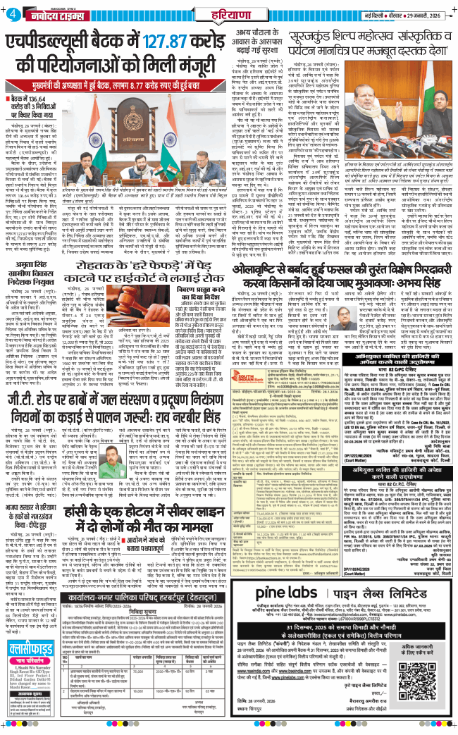 THE NAVODAYATIMES NCR MAIN 2026-01-29
