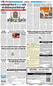 THE NAVODAYATIMES NCR MAIN 2026-01-29