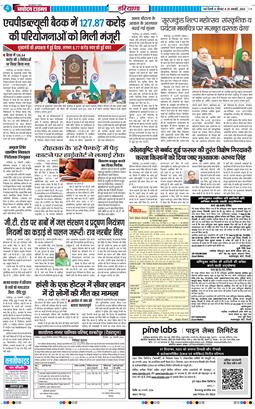 THE NAVODAYATIMES NCR MAIN 2026-01-29