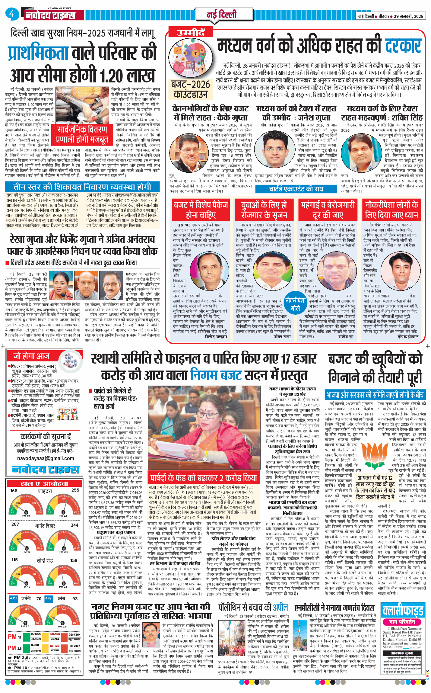 Main Edition 2026-01-29