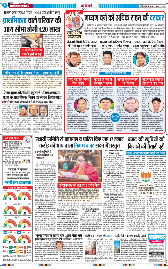 Main Edition 2026-01-29