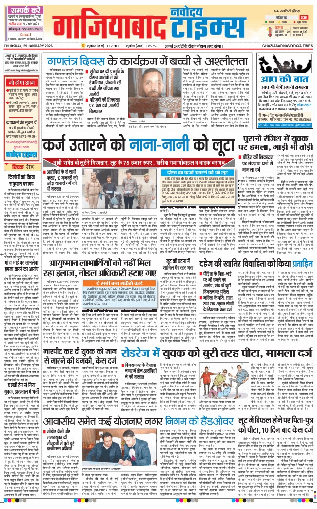 Noida 2026-01-29