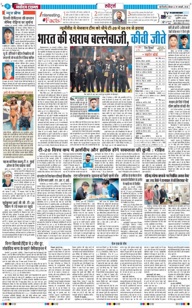 THE NAVODAYATIMES NCR MAIN 2026-01-29