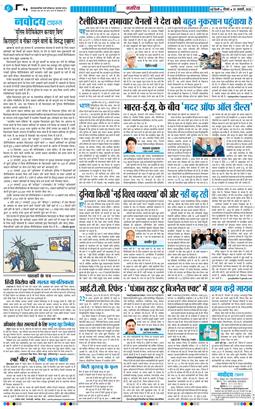 THE NAVODAYATIMES NCR MAIN 2026-01-29