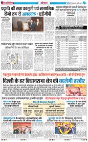 THE NAVODAYATIMES NCR MAIN 2026-01-29