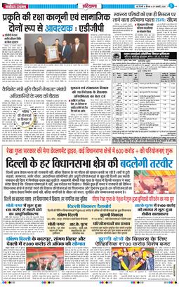 THE NAVODAYATIMES NCR MAIN 2026-01-29