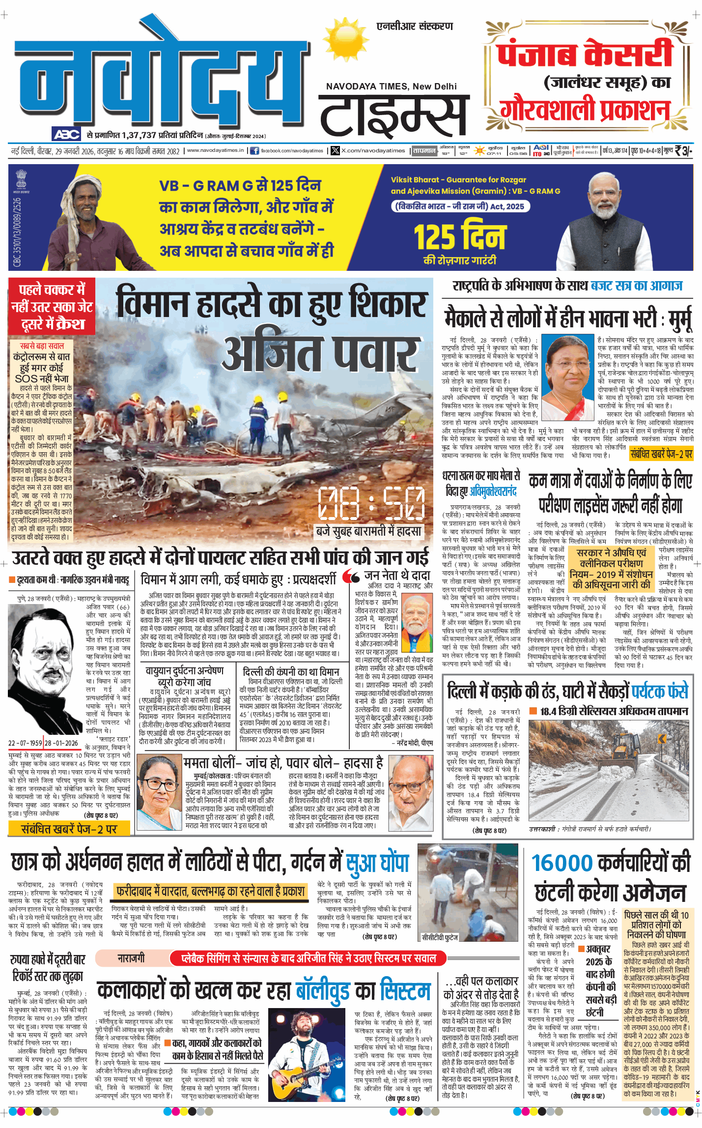 THE NAVODAYATIMES NCR MAIN 2026-01-29