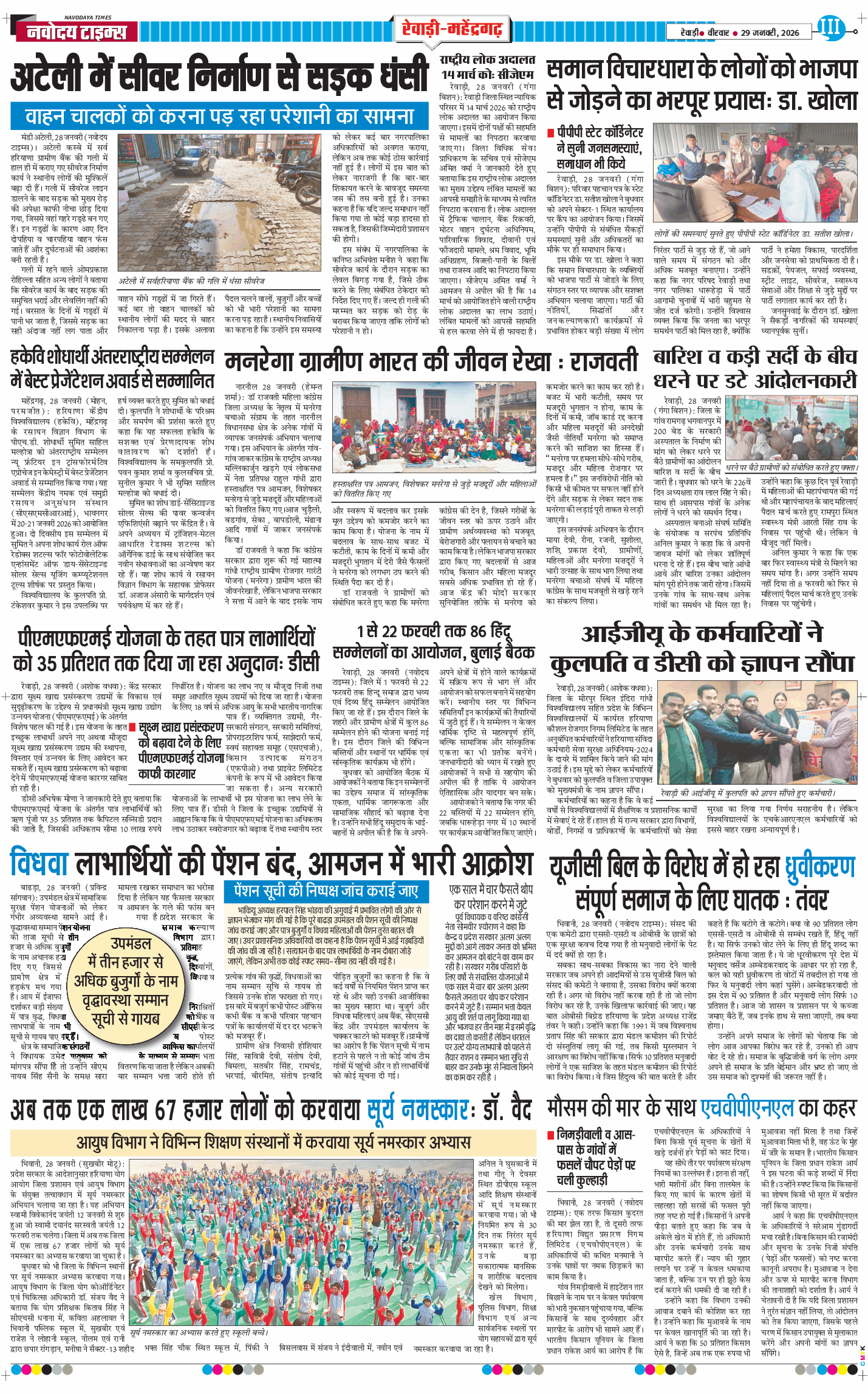 REWARI MAHENDERGARH TIMES 2026-01-29