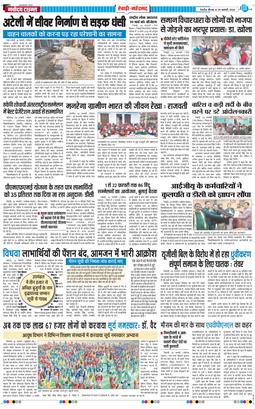 REWARI MAHENDERGARH TIMES 2026-01-29