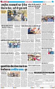 THE NAVODAYA TIMES MAIN UTTARAKHAND AND DEHRADUN 2026-01-29