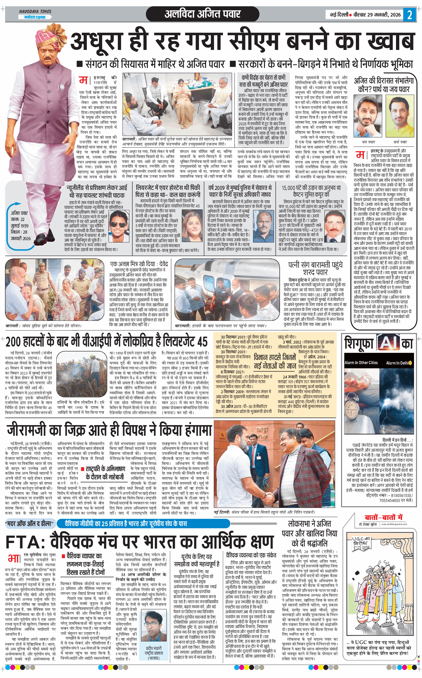 THE NAVODAYATIMES NCR MAIN 2026-01-29