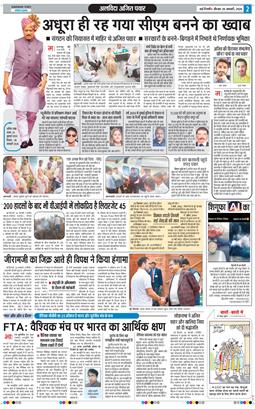 THE NAVODAYATIMES NCR MAIN 2026-01-29