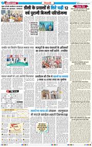 BHIWANI TIMES 2026-01-29
