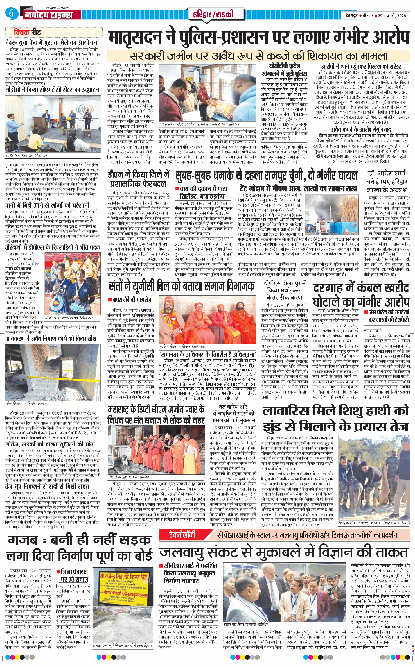 THE NAVODAYA TIMES MAIN UTTARAKHAND AND DEHRADUN 2026-01-29