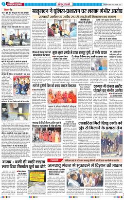 THE NAVODAYA TIMES MAIN UTTARAKHAND AND DEHRADUN 2026-01-29
