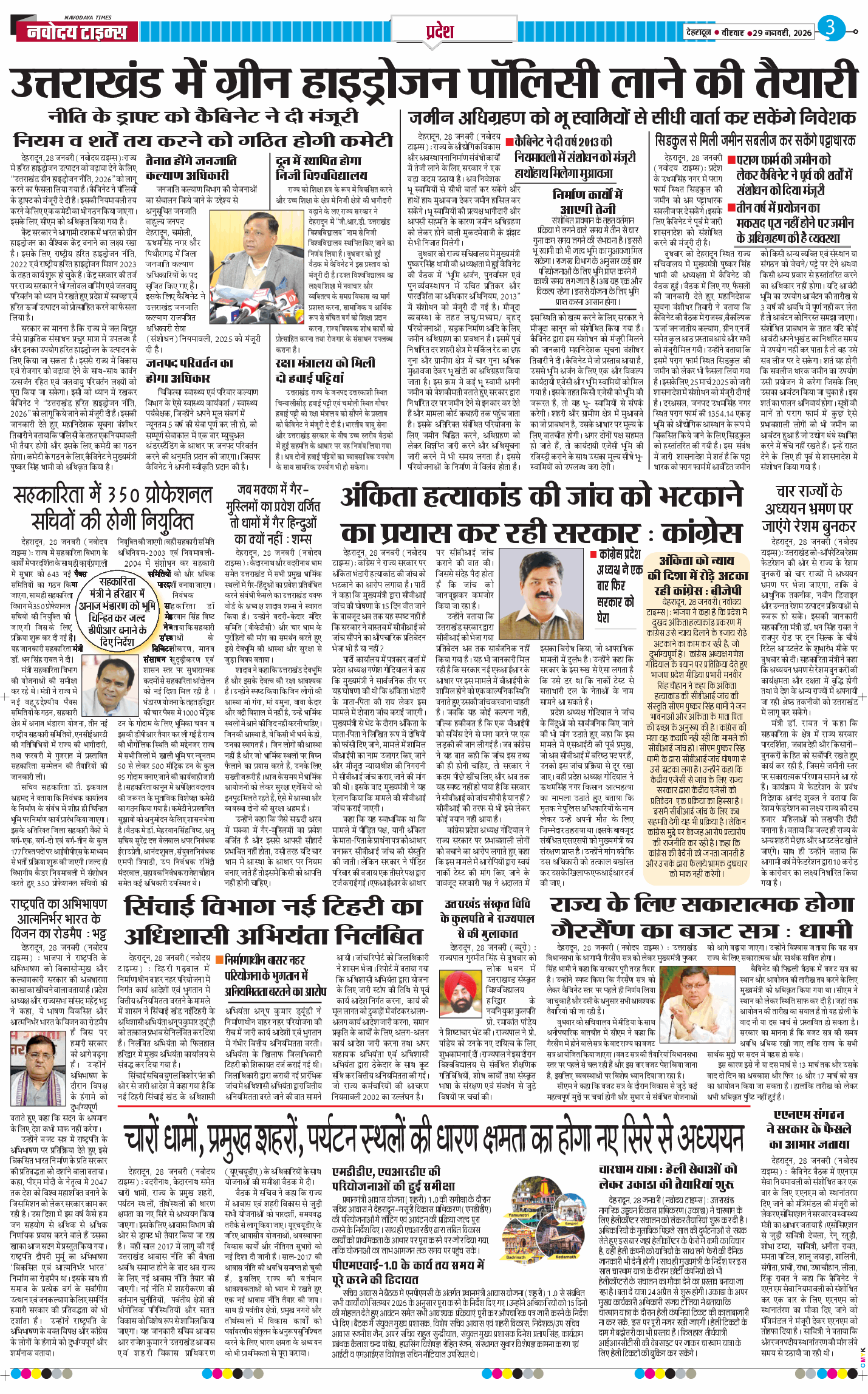 THE NAVODAYA TIMES MAIN UTTARAKHAND AND DEHRADUN 2026-01-29