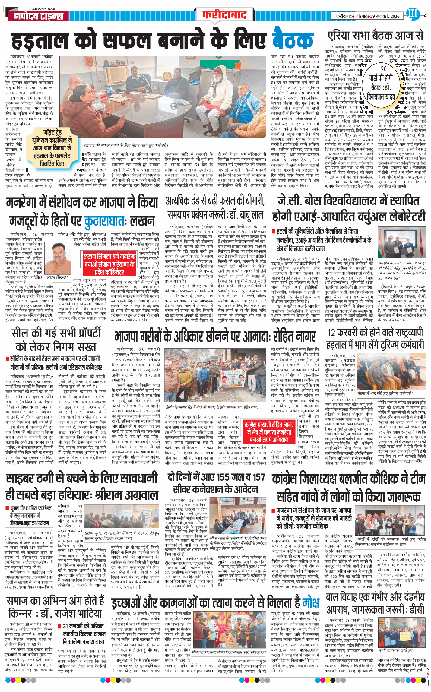 Faridabad 2026-01-29